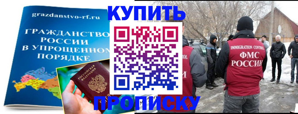 временная регистрация поиск в Краснознаменске