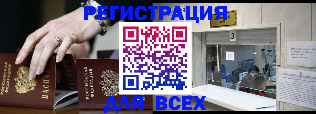 где прописаться в Краснознаменске