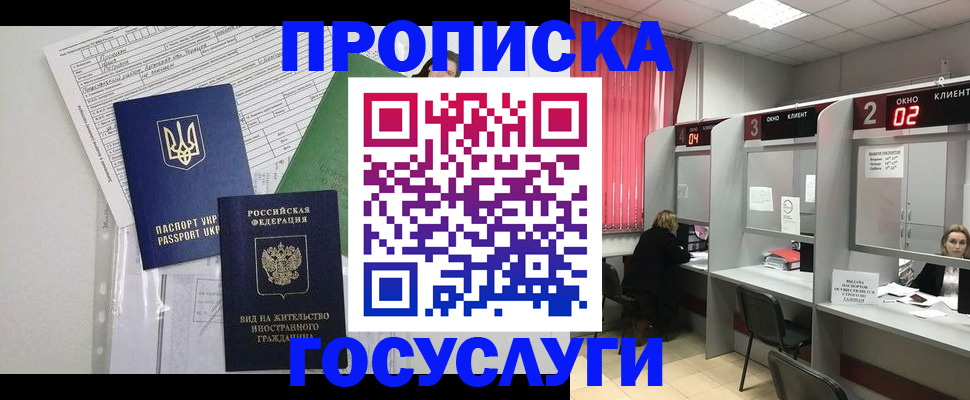 прописка для кредита в Краснознаменске