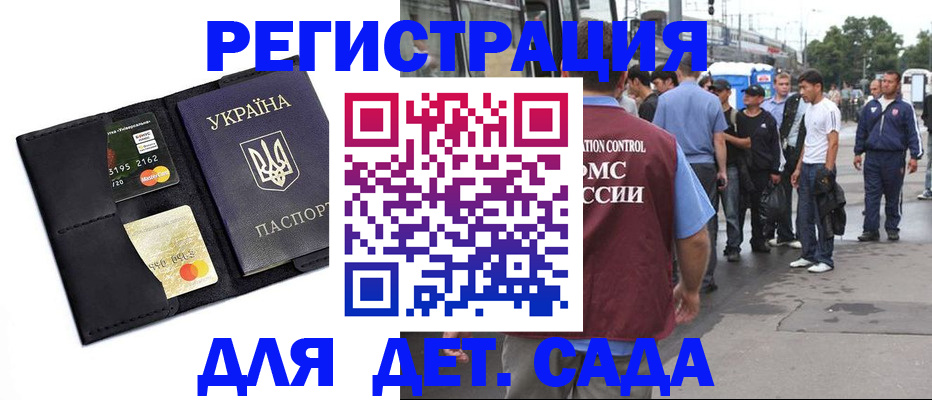 прописка регистрация в Краснознаменске