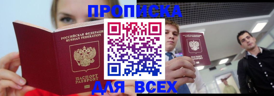 временная регистрация гарантия в Краснознаменске