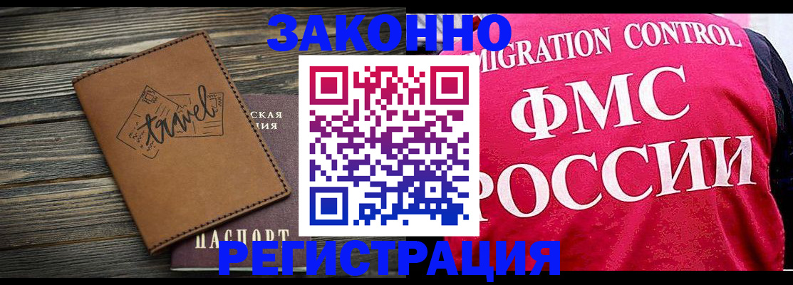 прописка для военкомата в Краснознаменске