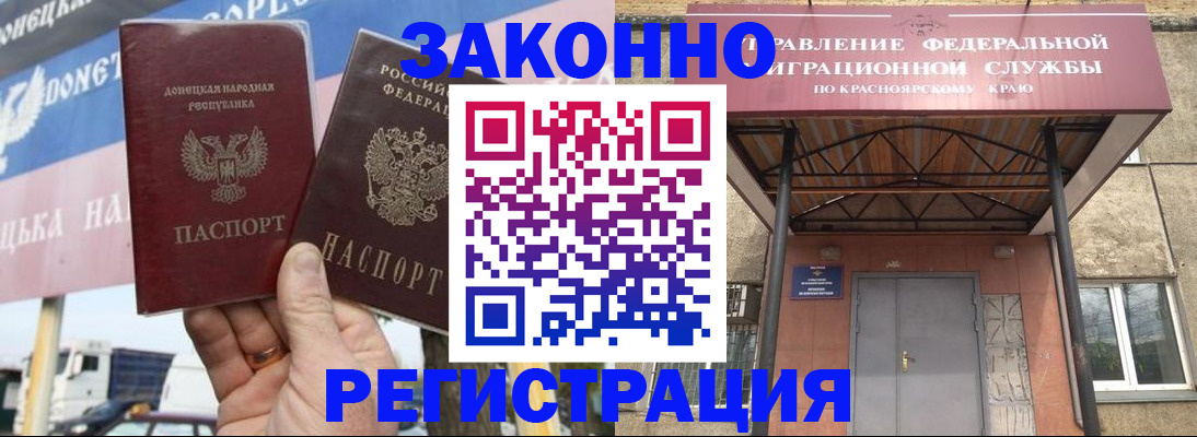 временная регистрация для школы в Краснознаменске