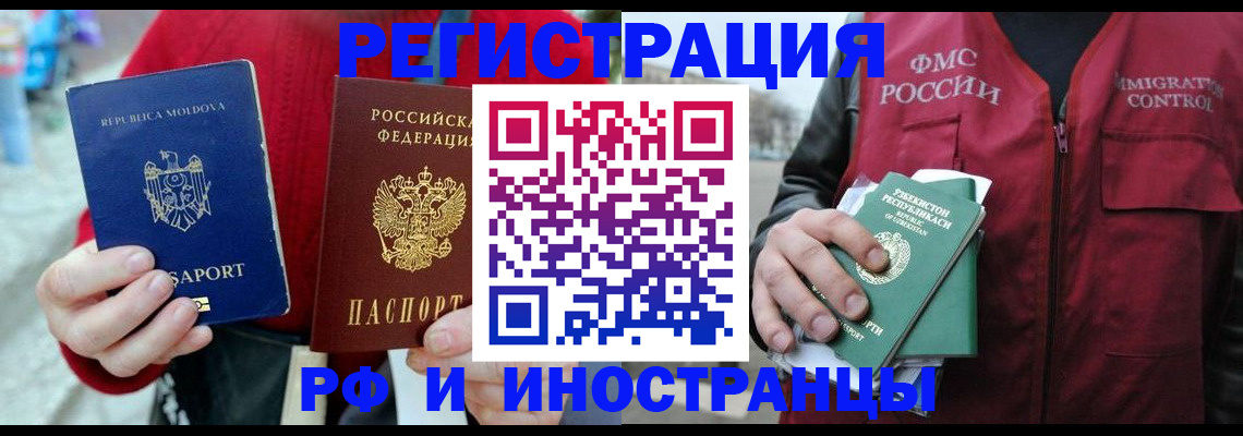 где прописаться в Краснознаменске